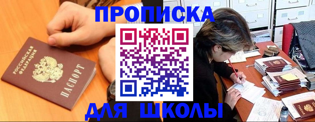 временная регистрация для всех в Лабытнанги