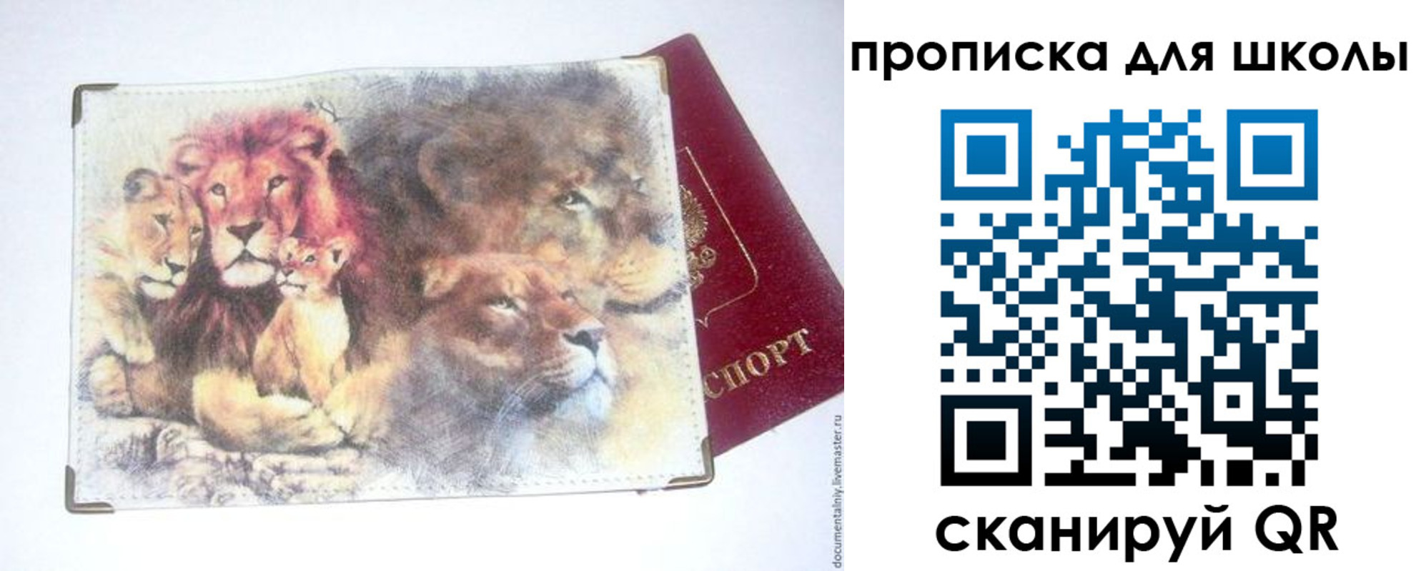 временная регистрация гарантия в Лабытнанги