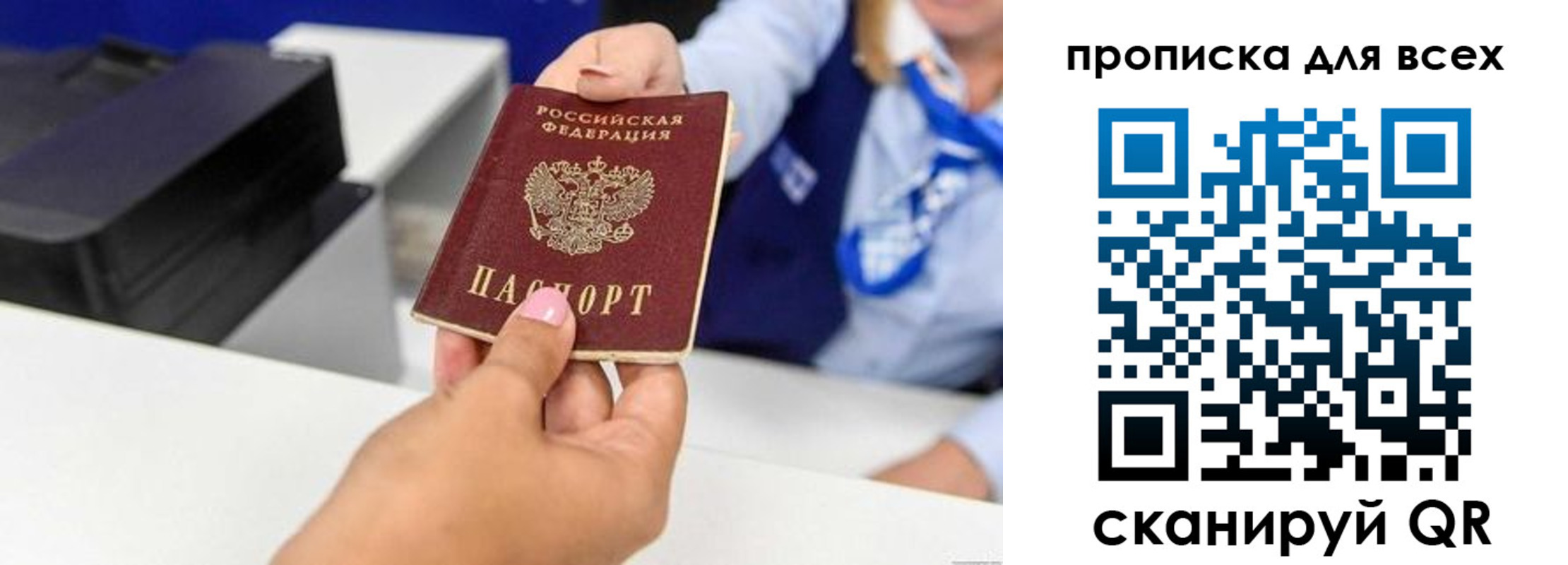 прописка для кредита в Лабытнанги
