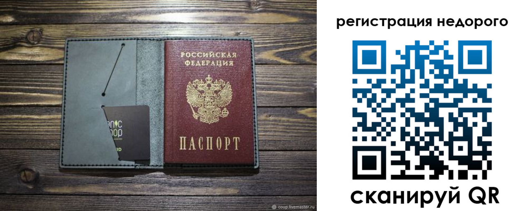 временная регистрация для школы в Лабытнанги
