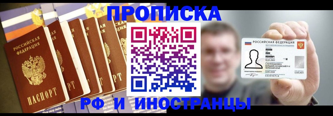 временная регистрация собственник в Лабытнанги