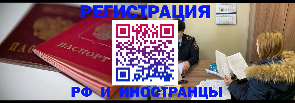 временная регистрация госуслуги в Лабытнанги