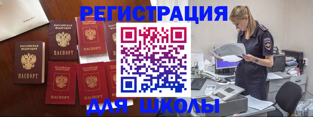 где прописаться в Лабытнанги