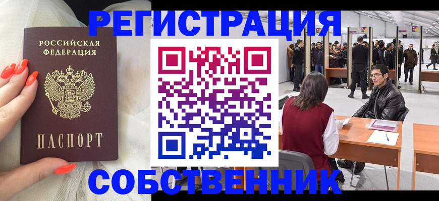 временная регистрация госуслуги в Лабытнанги