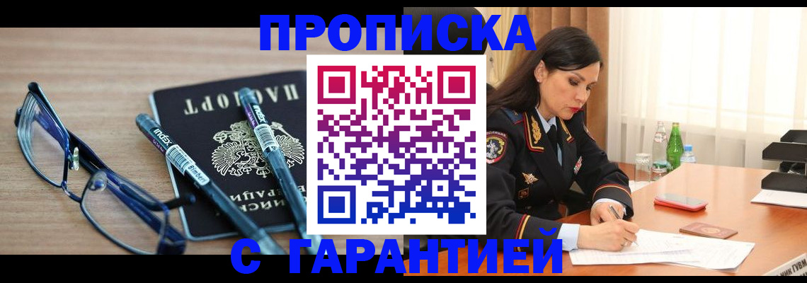 найти адрес прописки в Лабытнанги