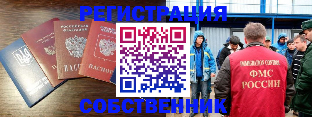 временная регистрация для всех в Лабытнанги