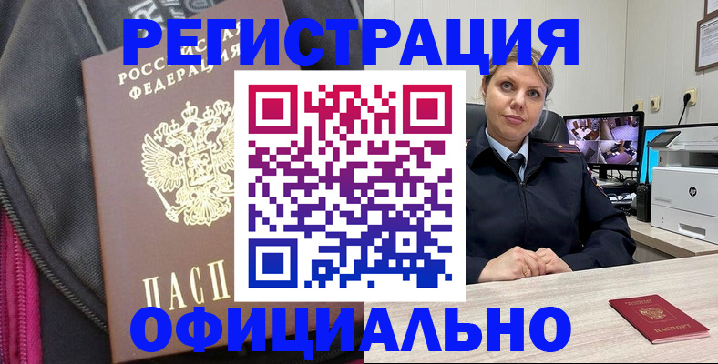 регистрация в Лабытнанги