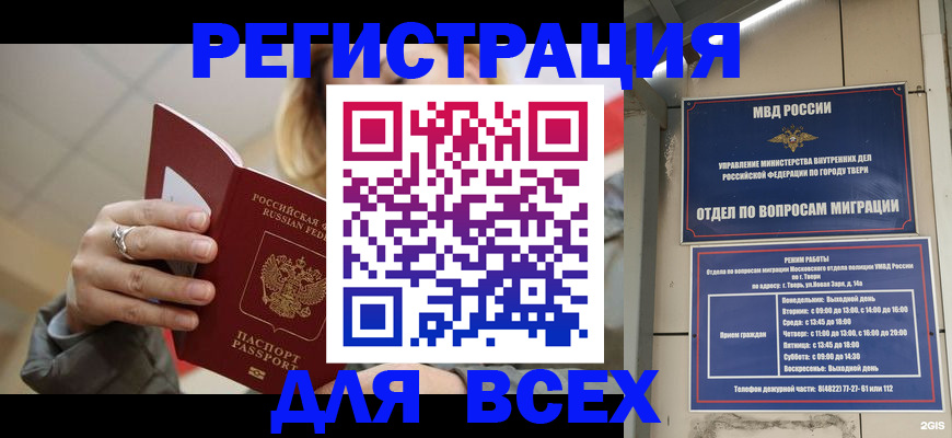 найти адрес прописки в Лабытнанги