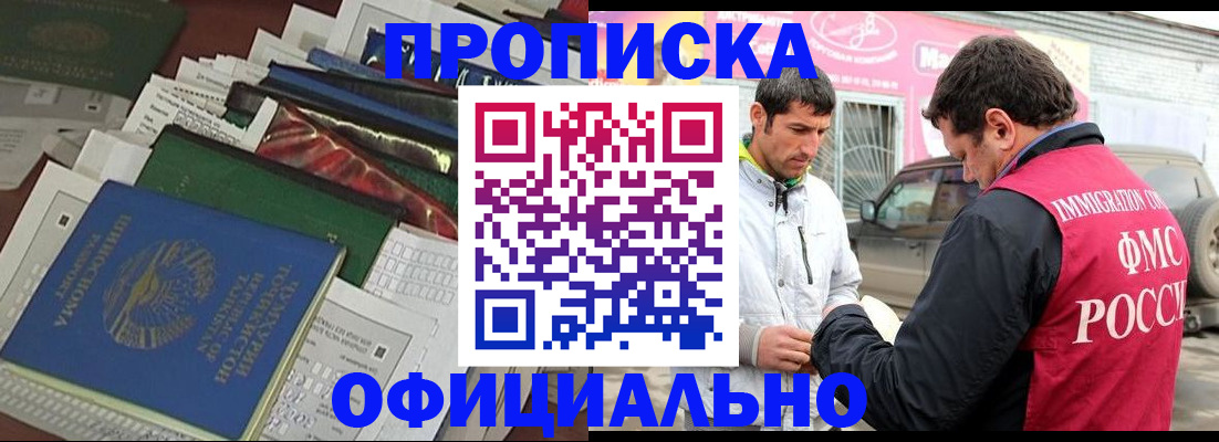 прописка для школы в Лабытнанги