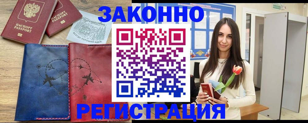 временная регистрация в квартире в Лабытнанги